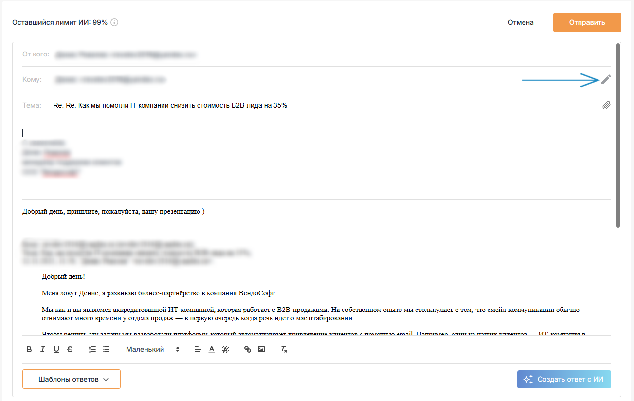 Изменить и добавить адрес получателя