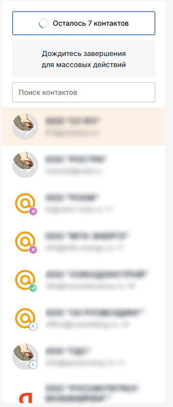 Статус контактов