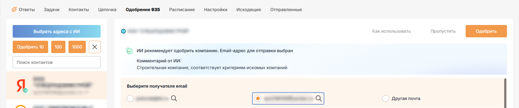 Можно одобрить