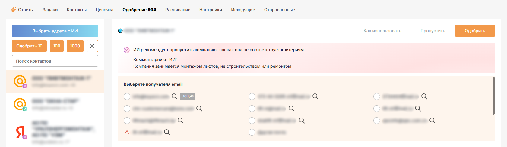 Нужно пропустить