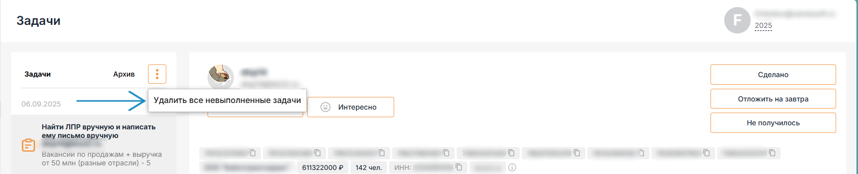 Удаление задач