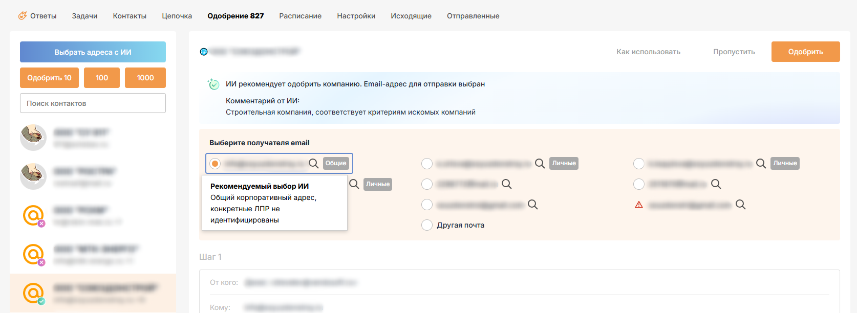 Можно одобрить