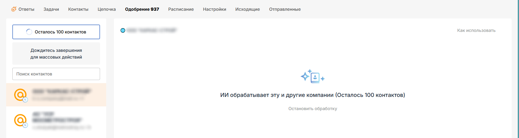 Начало работы ИИ