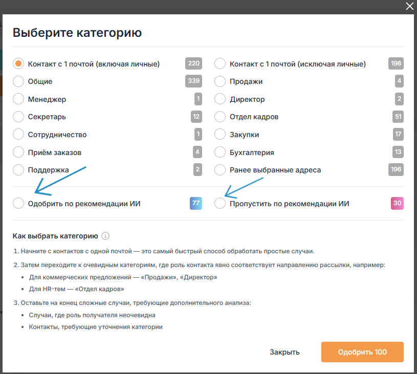 Массово одобрить или пропустить