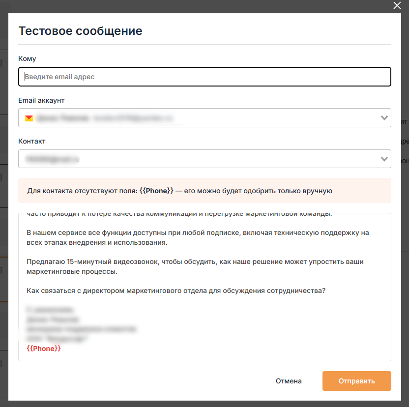 Просмотреть письмо