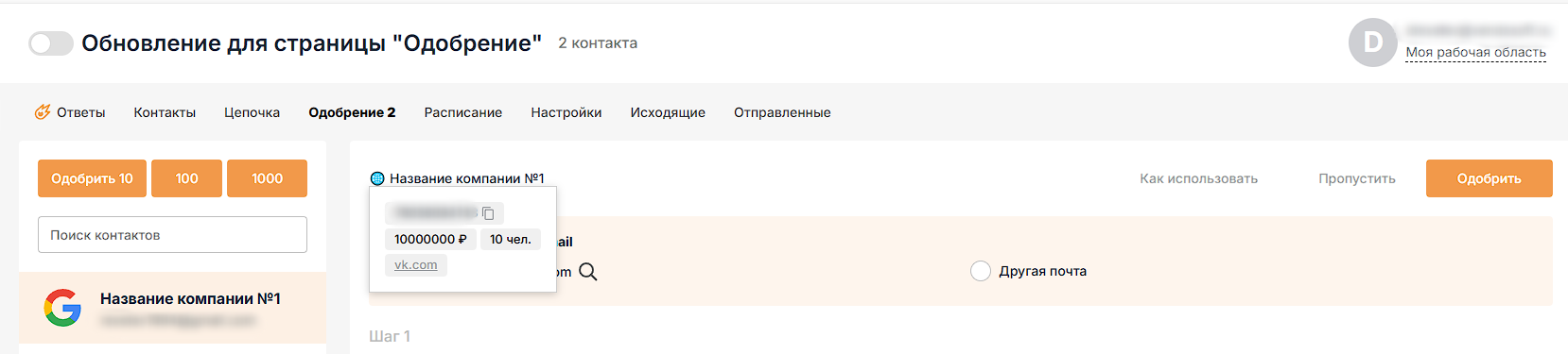 Карточка контакта