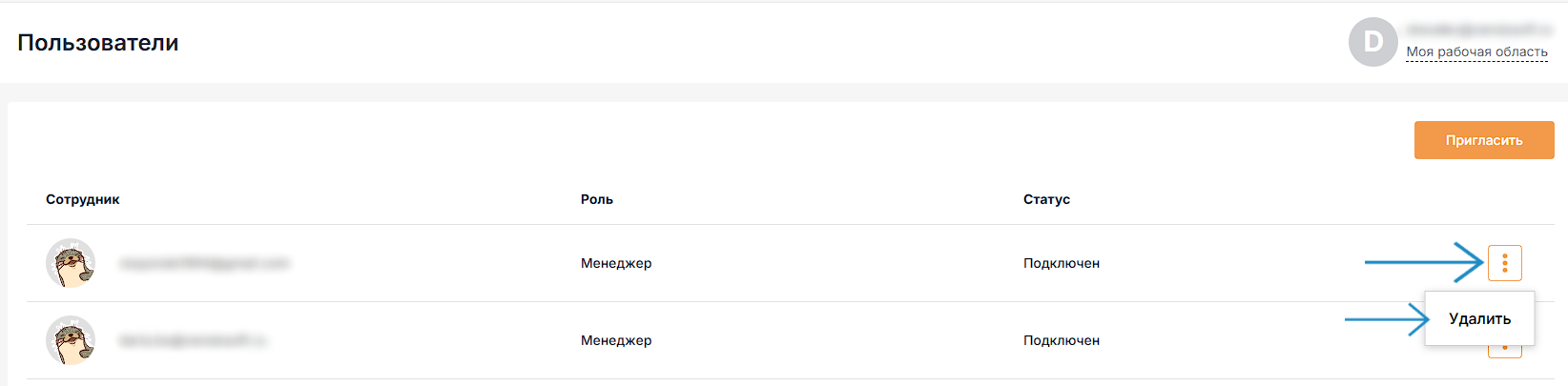 Удаление пользователя