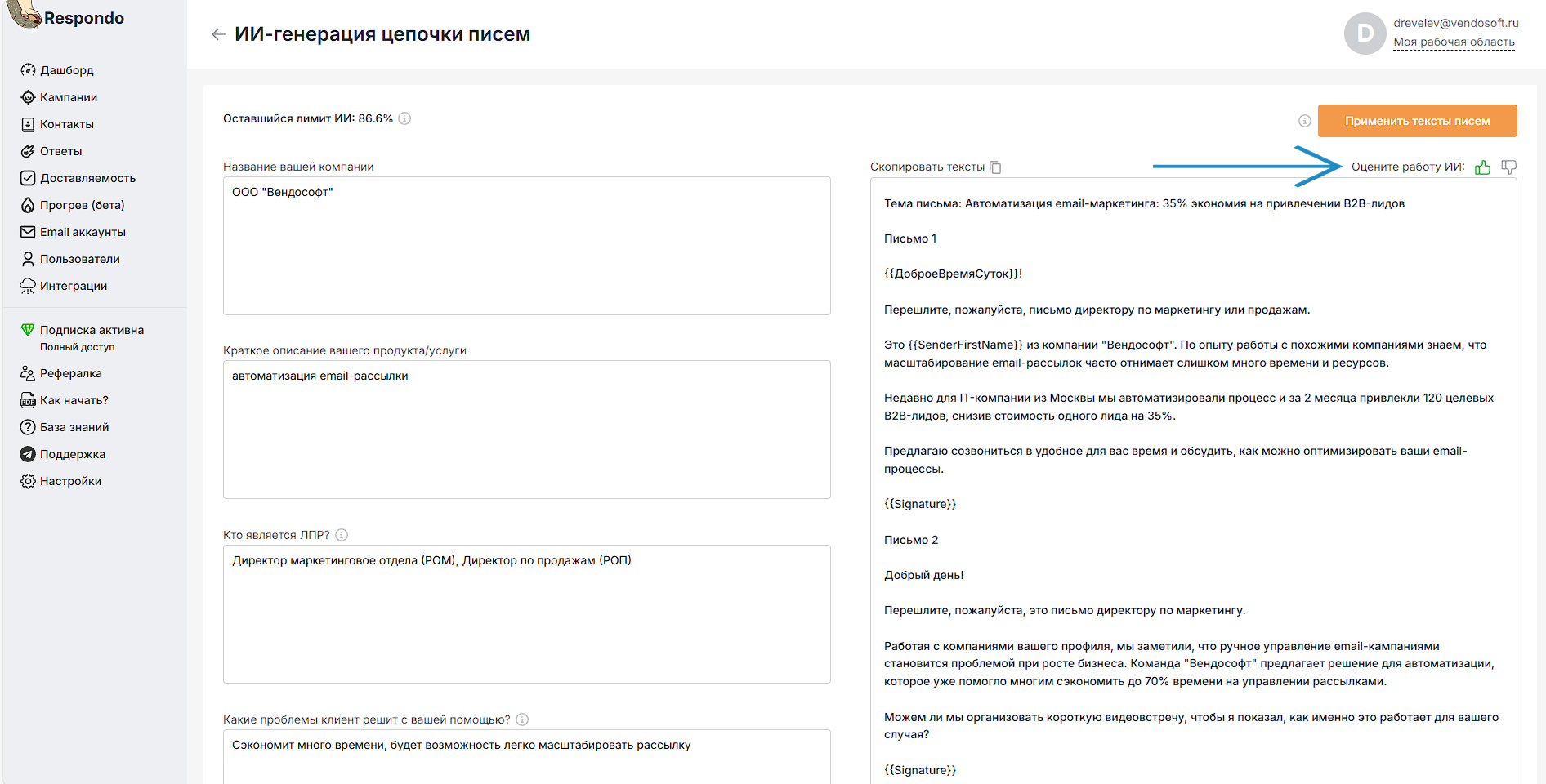 Оценка результата работы ИИ