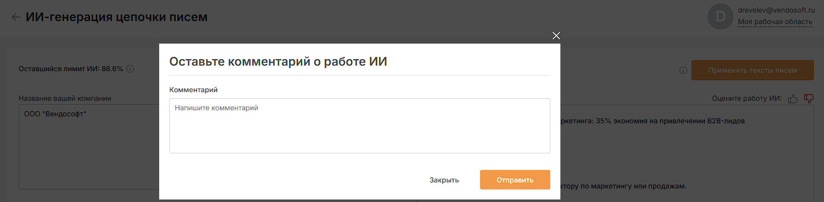 Оценка результата работы ИИ