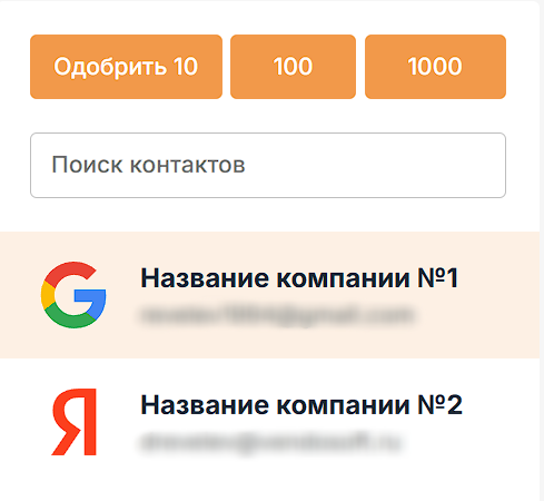 Название компании