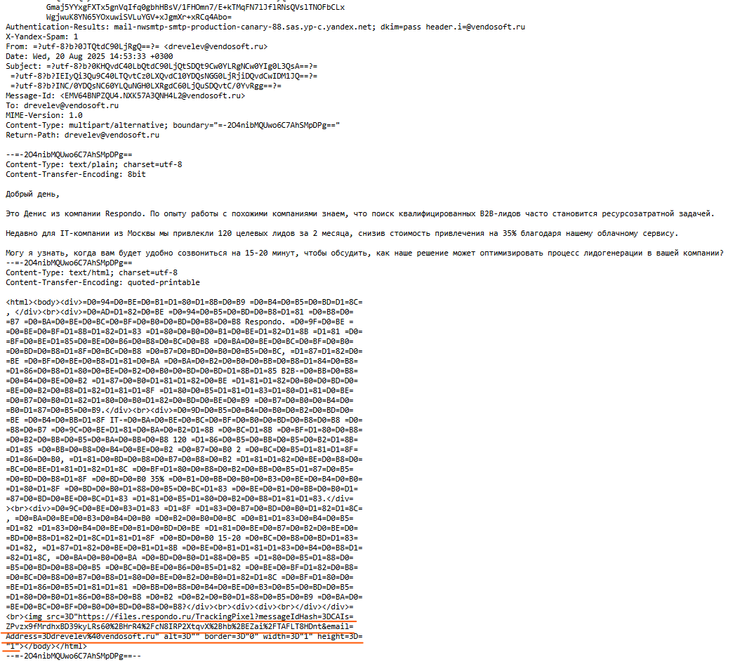 Пиксель для трекинга