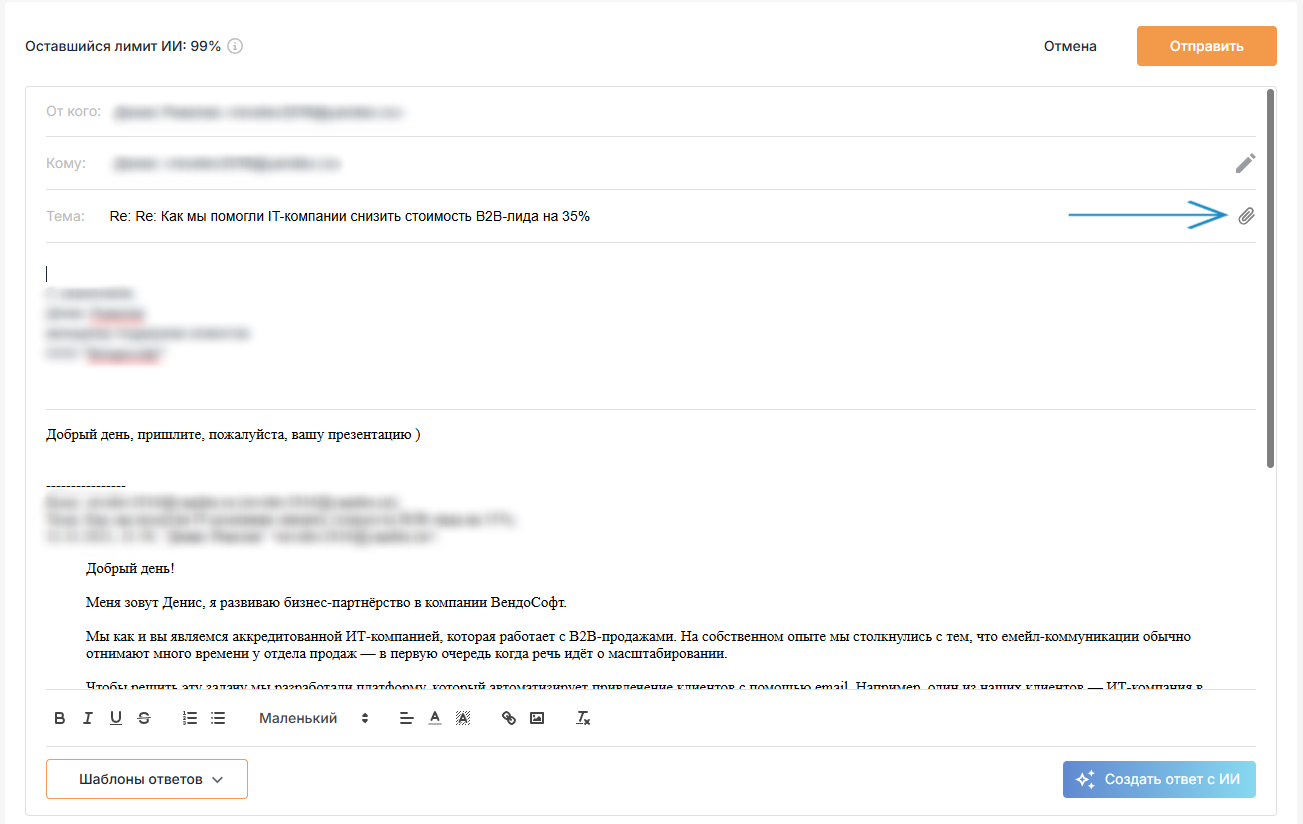 Обновление Respondo от 11.11.2025