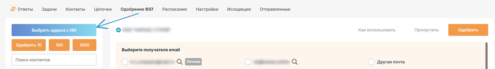 Обновление Respondo от 25.11.2025